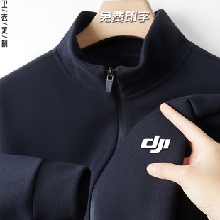 立领卫衣拉链外套工作服定制刺绣印logo春秋企业团队4s店员工工装