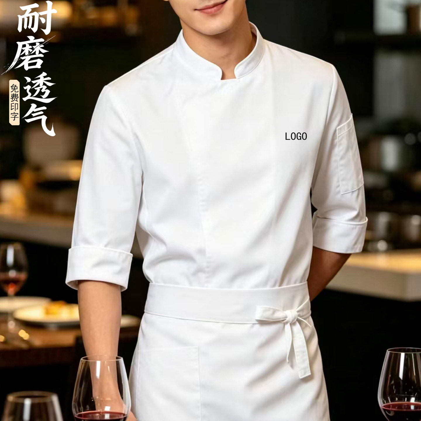 秋冬新款厨师工作服定制印logo酒饭店餐厅后厨工装七分袖厨衣中袖