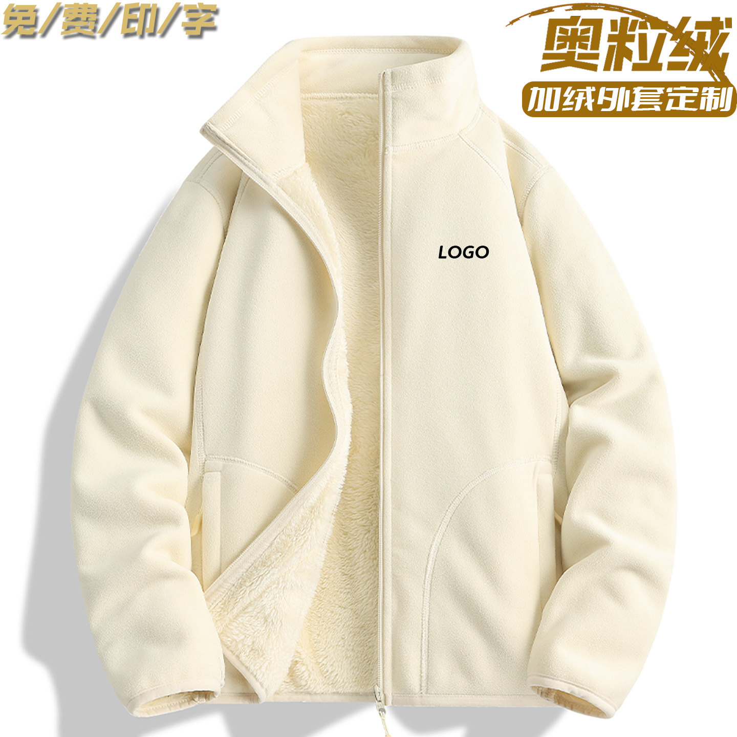 工作服定制秋冬加绒工装印logo