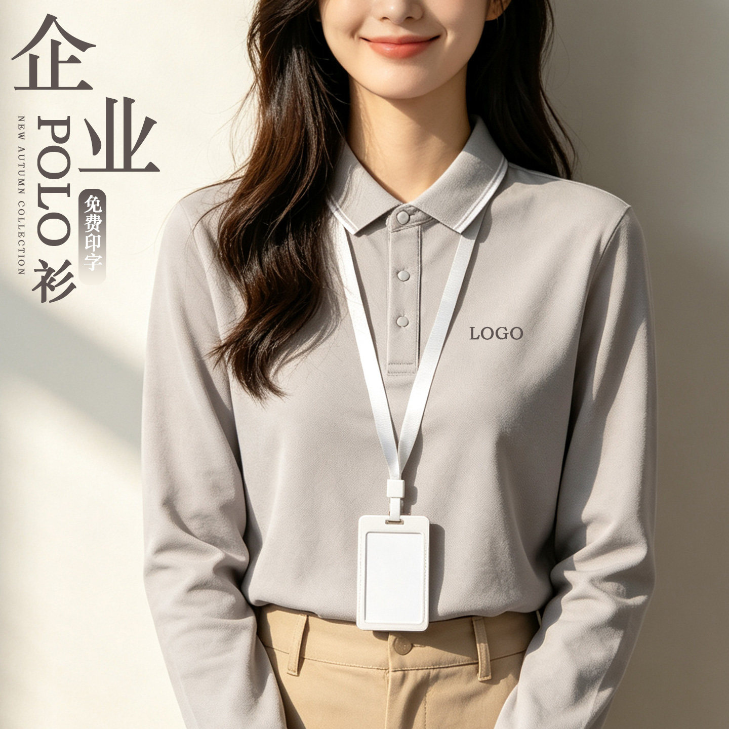 高端长袖polo衫定制工作服印logo图片