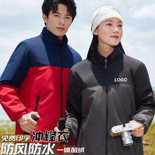 冲锋衣定制工作服刺绣印logo4S店企业员工一体加绒外套工装秋冬款