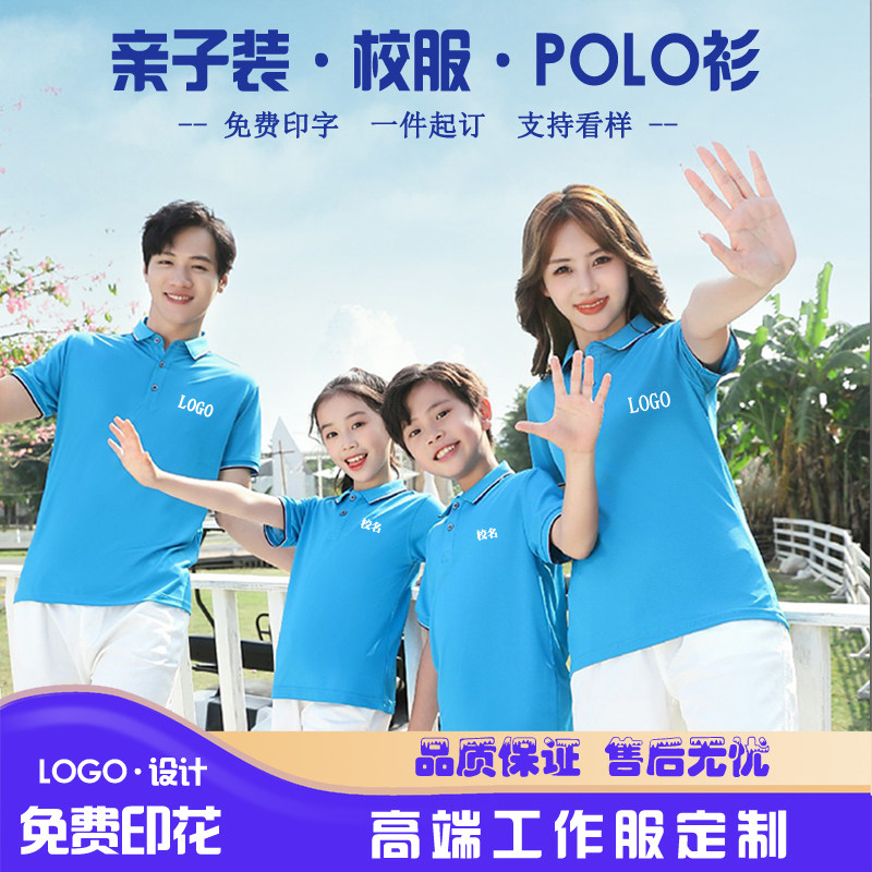 学校校服老师工作服定制儿童翻领POLO衫色织领短袖亲子装定制印字