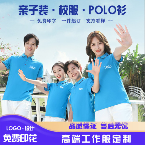 京依莱绣短袖时尚亲子装定制POLO