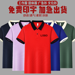 订制 华夫格polo衫 定制印logo字工作服短袖 t恤工装 团体服文化衫