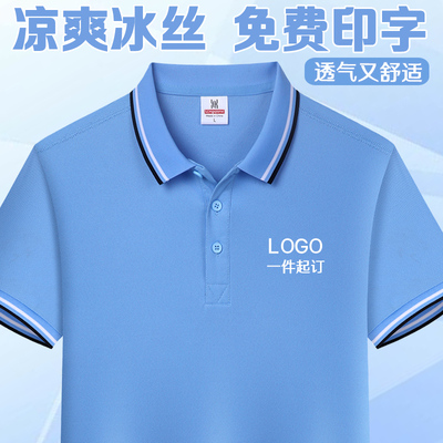 夏季短袖工作服T恤定制