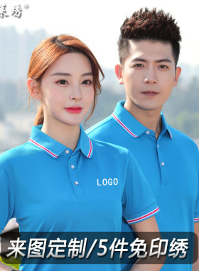工作服定制t恤短袖diypolo衫班服