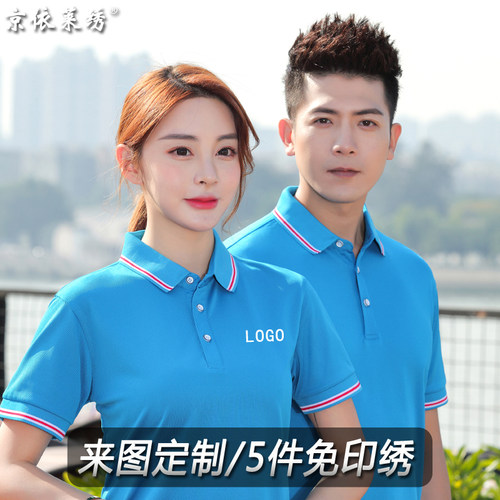 工作服定制t恤短袖diypolo衫班服