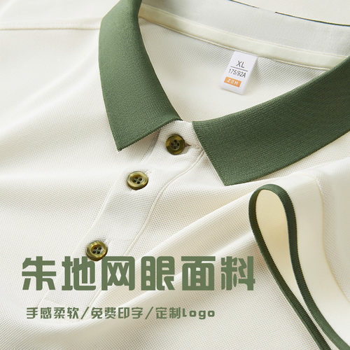 POLO衫夏季短袖定制logo