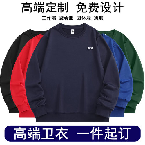圆领卫衣定制印logo秋冬款