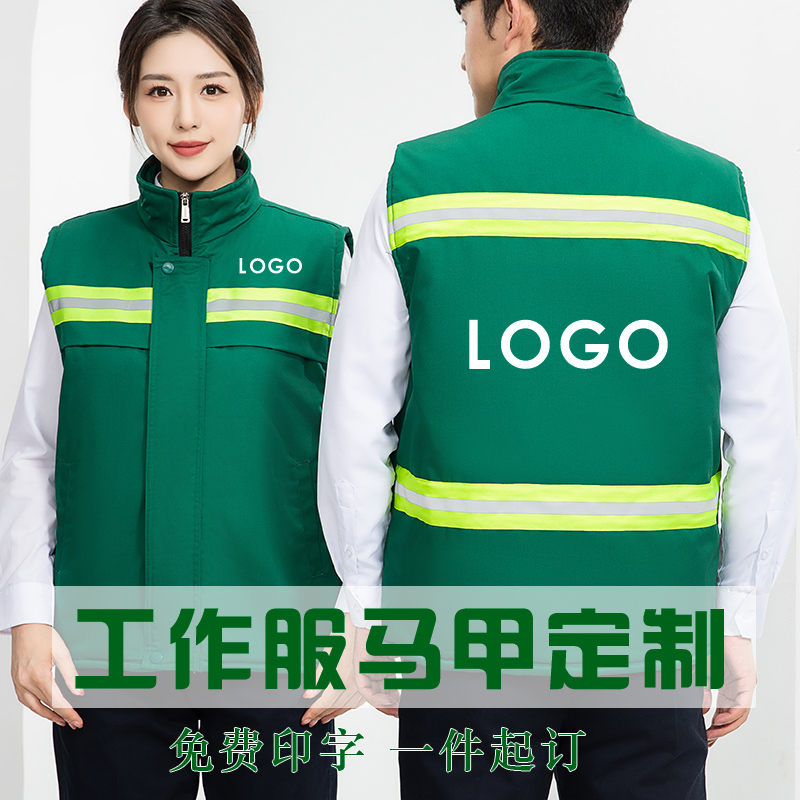 秋冬加厚棉马甲免费印字