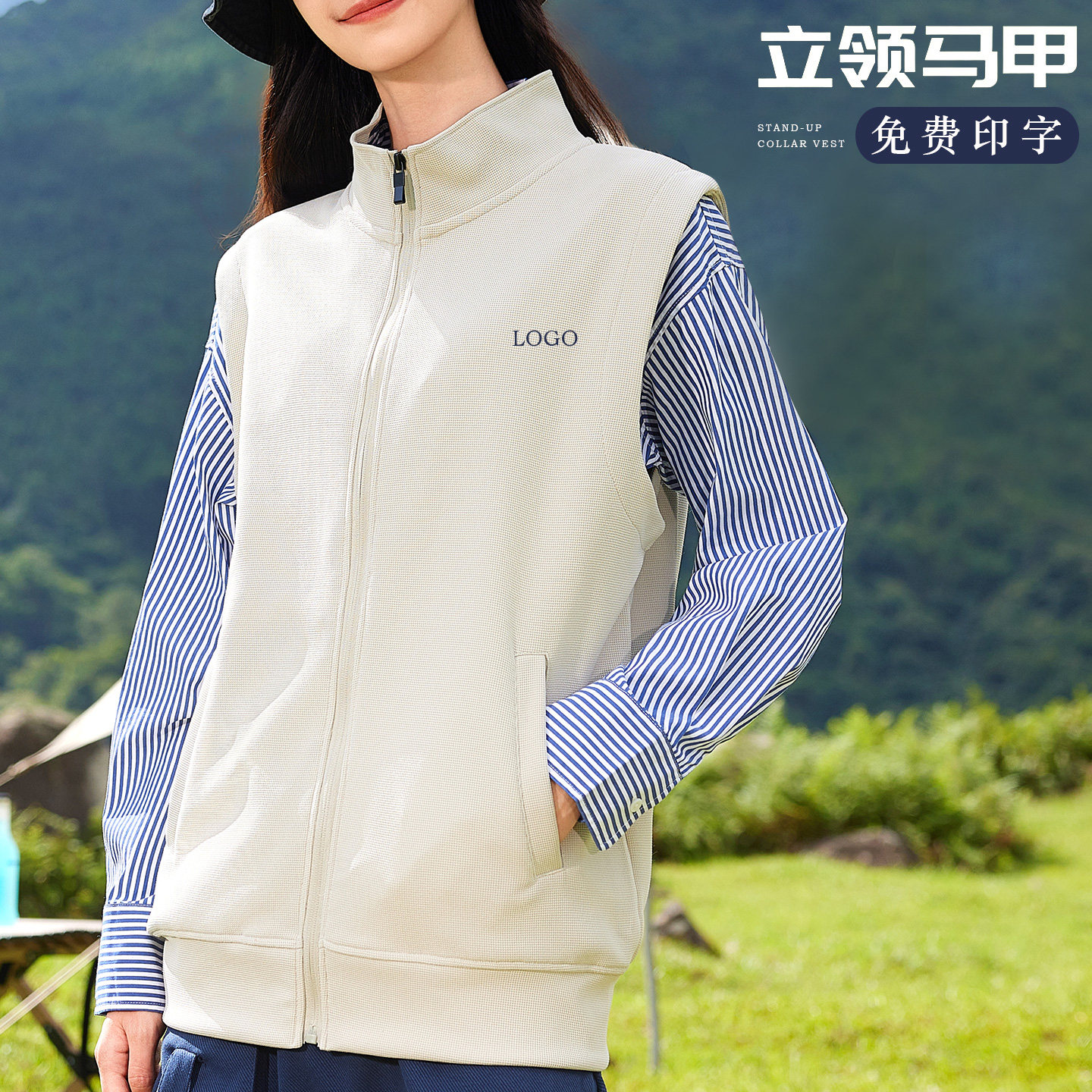 立领马甲定制logo背心志愿者活动图片