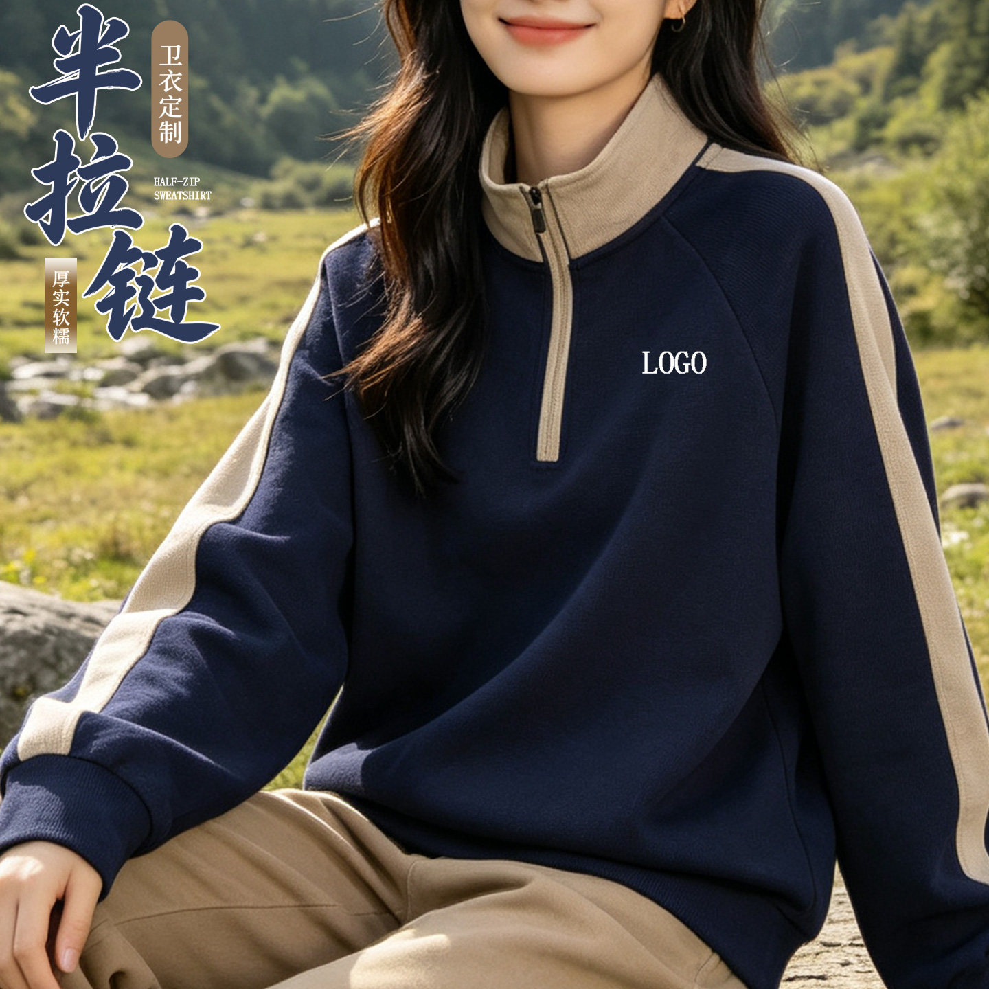 加绒加厚半拉链立领卫衣图片