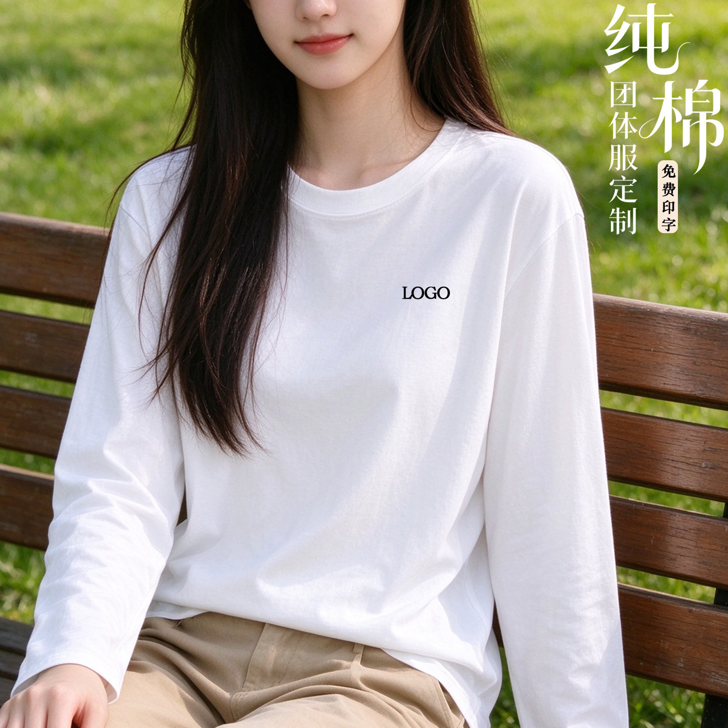 纯棉长袖工作服定制印绣logo企业公司团队纯色圆领卫衣工装T恤