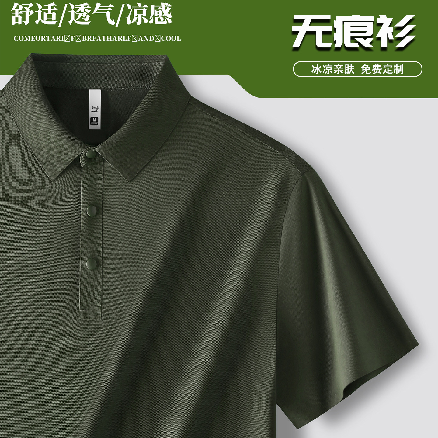 无痕T恤POLO衫工作服夏季图片