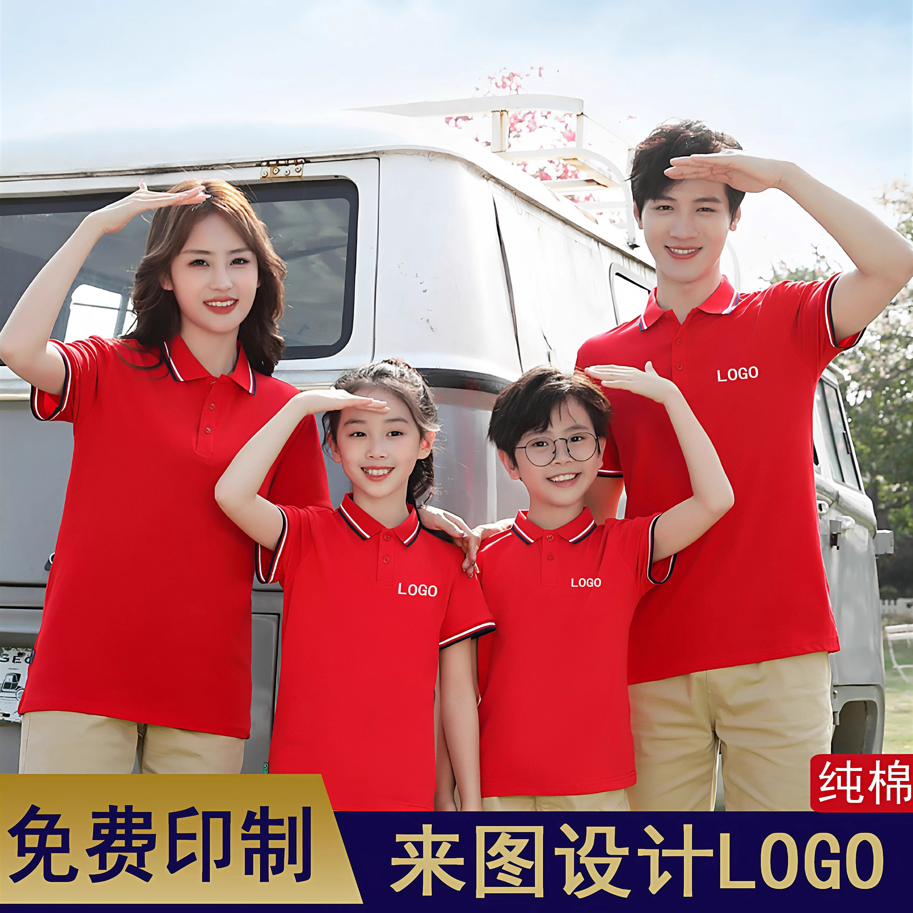 Polo衫定制工作服翻领T恤短袖团体文化广告衫聚会亲子印LOGO纯棉