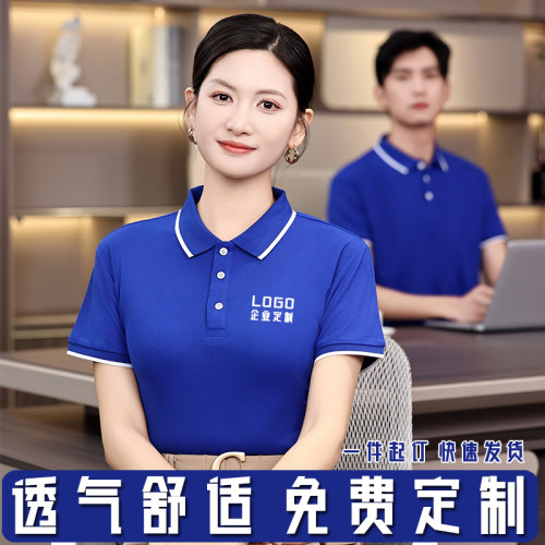 短袖夏季T恤工作服定制