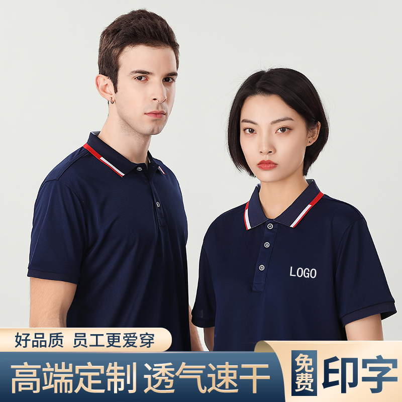 冰丝棉POLO衫定制t恤夏季定制印logo广告文化衫工衣厂服团队公司