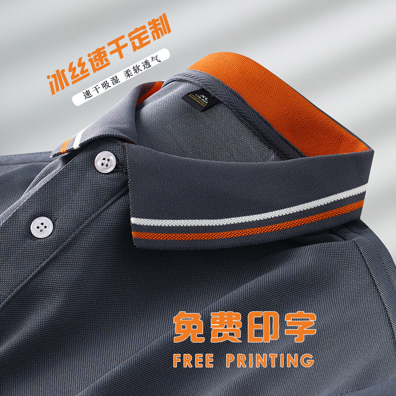 定制t恤翻领夏季工作服短袖衣服印字LOGO订做工衣文化POLO衫冰丝
