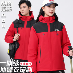 秋冬冲锋衣定制一体绒工作服刺绣印logo防风防水汽修4S店员工工装