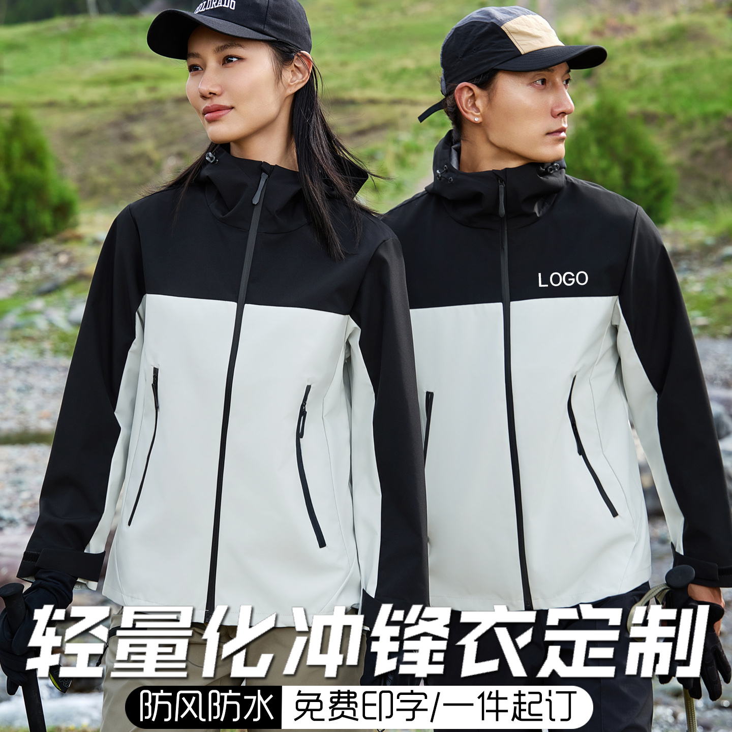 轻量化春秋外套工作服定制