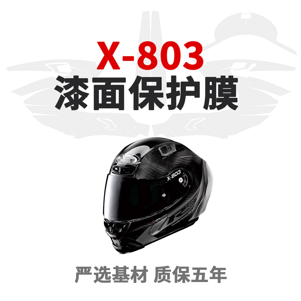苏先隐形车衣保护膜防剐蹭