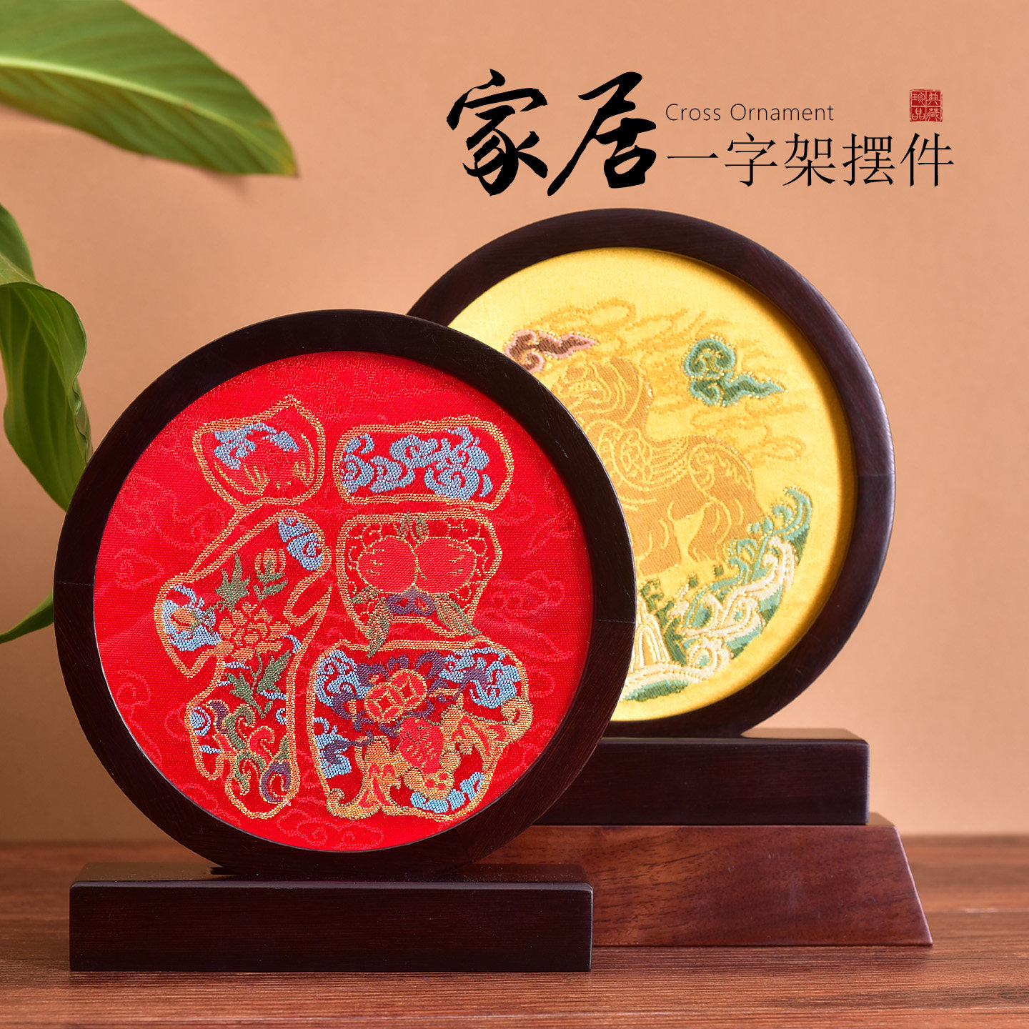 云锦工艺摆台织锦画摆件鸡翅木台屏桌面屏风乔迁小礼品旅游纪念品