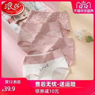 浪莎高腰内裤女纯棉收腹提臀全棉透气大码日系少女可爱三角裤裤头