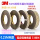3M9473PC纯胶膜VHB强力透明无基材双面胶带强力耐高温透明无痕