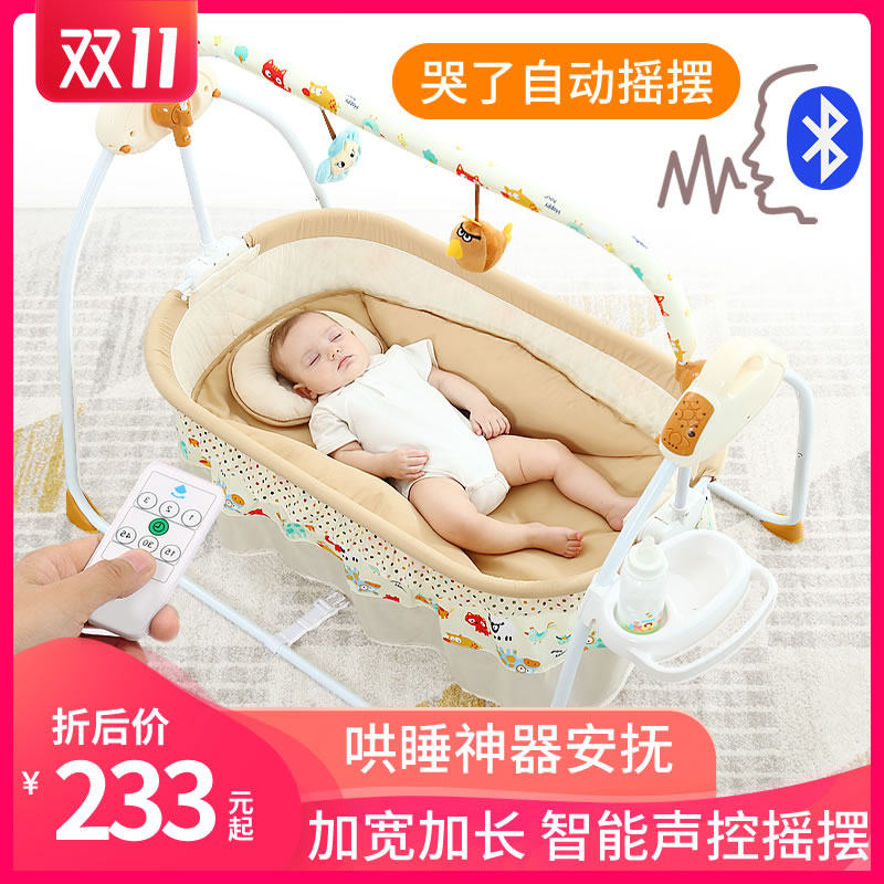 孩子家嬰兒搖籃床電動搖床安撫新生睡籃哄娃神器寶寶小搖床搖搖床在類目 尿片/洗護/餵哺/推車牀, 童牀/嬰兒牀/搖籃/餐椅, 搖籃中 - 來自Buy2taobao.com提供專業的淘寶代購服務