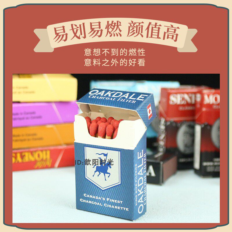 福星火柴烟盒创意香薰火柴