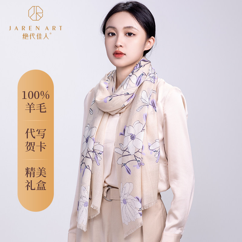 绝代佳人100%羊毛围巾女士夏天轻薄款丝巾空调房披肩纱巾百搭两用