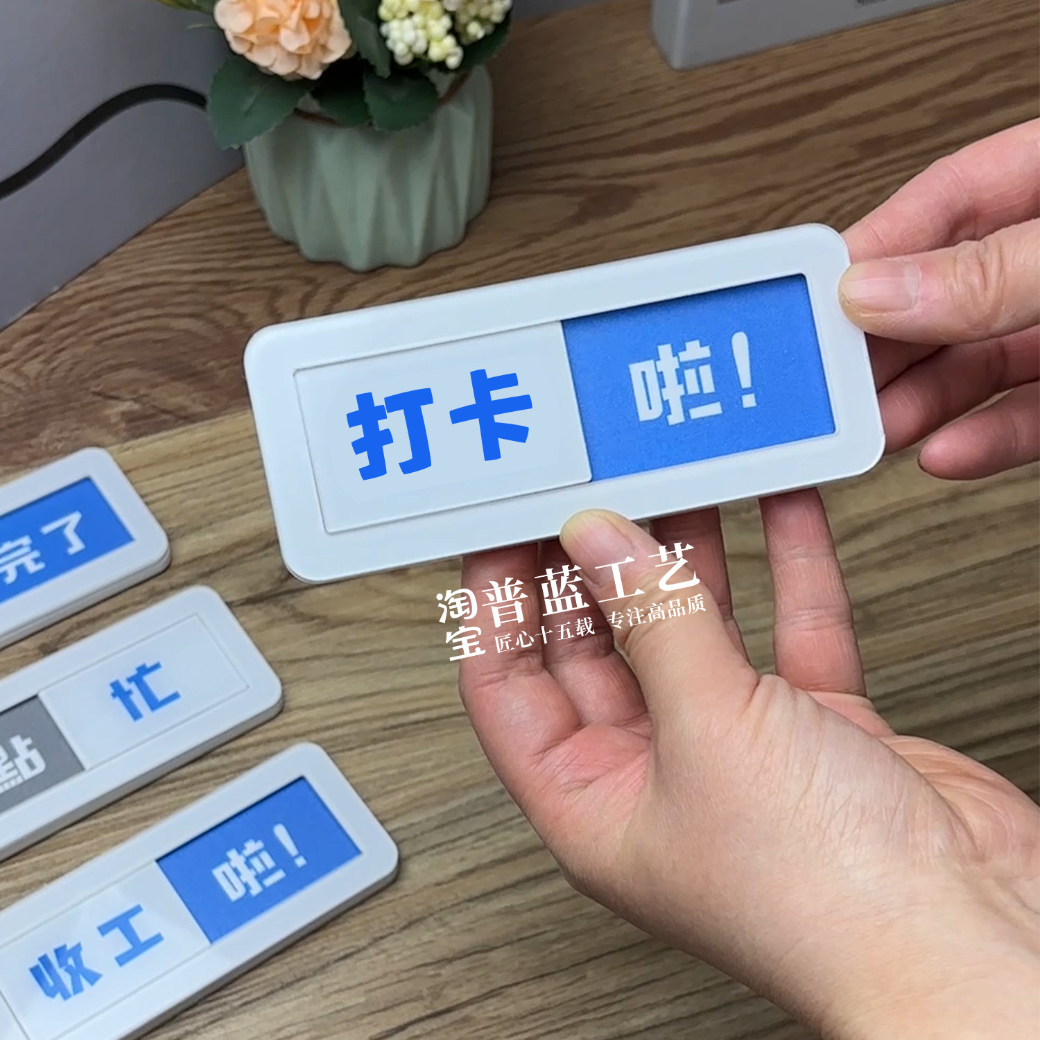 状态切换牌空闲中使用中门牌