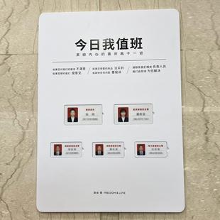 磁吸式亚克力可更换内容今日值班牌插卡式4S店销售人员看板轮班表