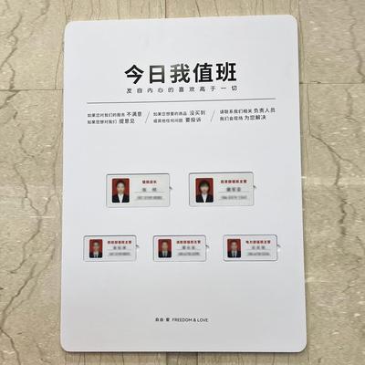 今日值班值班牌员工状态看板标牌