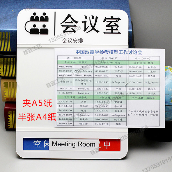亚克力插纸门牌会议室预约科室牌提示牌告示栏标识牌插a4纸提醒牌