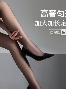 浅灰色高透丝袜女大码春夏超薄防勾丝提臀光腿神器加长加大不掉档