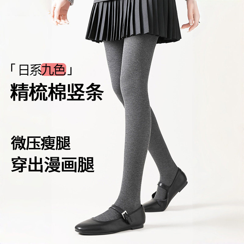 2025新款深灰色棉竖条微压显瘦打底裤袜显高女秋冬加厚简约百搭