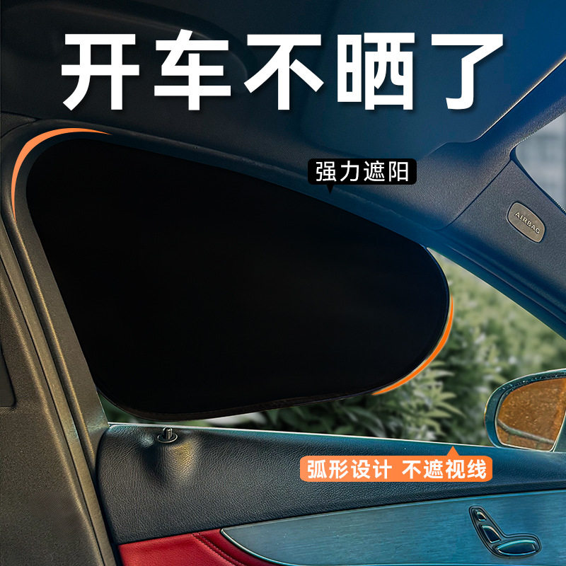 汽车载遮阳帘开车可用侧帘车窗夏季防晒隔热遮阳挡静电吸附新款膜
