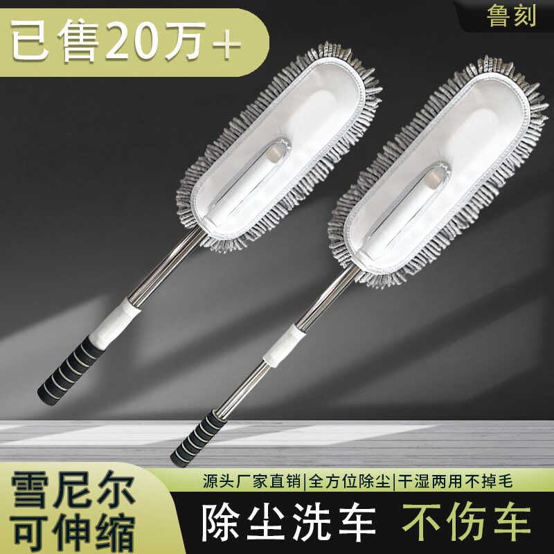 汽车专用洗车车用除尘拖把掸子