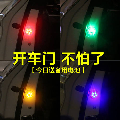 汽车装饰灯爆闪灯车门防撞警示灯闪光开门灯迎宾灯感应安全免接线 - 封面