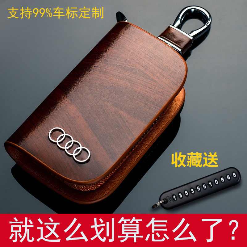 小车钥匙包男钥匙挂扣