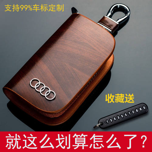 小车钥匙包男钥匙挂扣