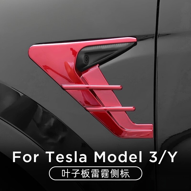 适用特斯拉model3/Y叶子板雷霆侧标摄像头装饰罩保护盖改装20-25,汽车用品/电子/清洗/改装,外饰改装套件,淘宝优惠券,粉丝福利购,淘宝优惠卷