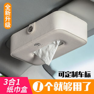 车载纸巾盒天窗挂式多功能遮阳板汽车用椅背仪表台座式车内抽纸盒