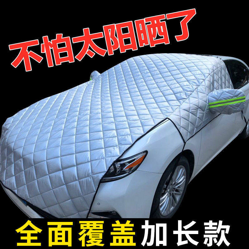 汽车前引擎机遮雪挡前挡风玻璃罩秋冬防霜防晒半罩车衣车罩通用款