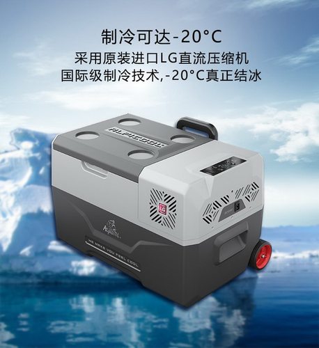 车载冷冻冰箱制冷24v12v汽车用