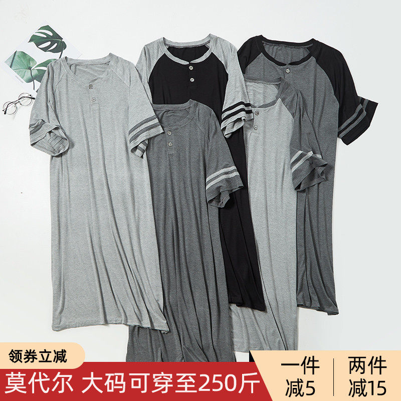 睡衣男夏莫代尔夏季男士睡袍一体睡裙可外穿大码宽松秋季家居服