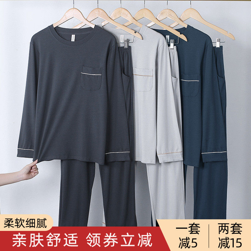 秋季男士莫代尔大码四季款家居服长袖套头睡衣男套装春秋款居家服