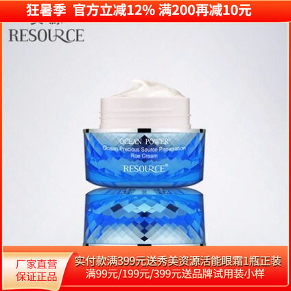 鱼子精华面霜补水保湿资源