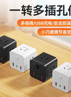 【官方正品】魔方插座转换器带USB多功能一转四多插位扩展插板